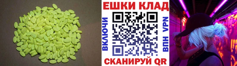Экстази диски  Чистополь 