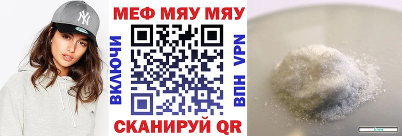 МЯУ-МЯУ VHQ  купить  цена  Чистополь 